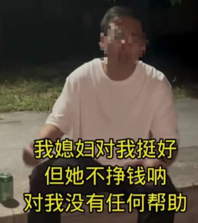 2024年7月，男子说：“我老婆很好，就是不挣钱，每天在家里做家务，带孩子，花我