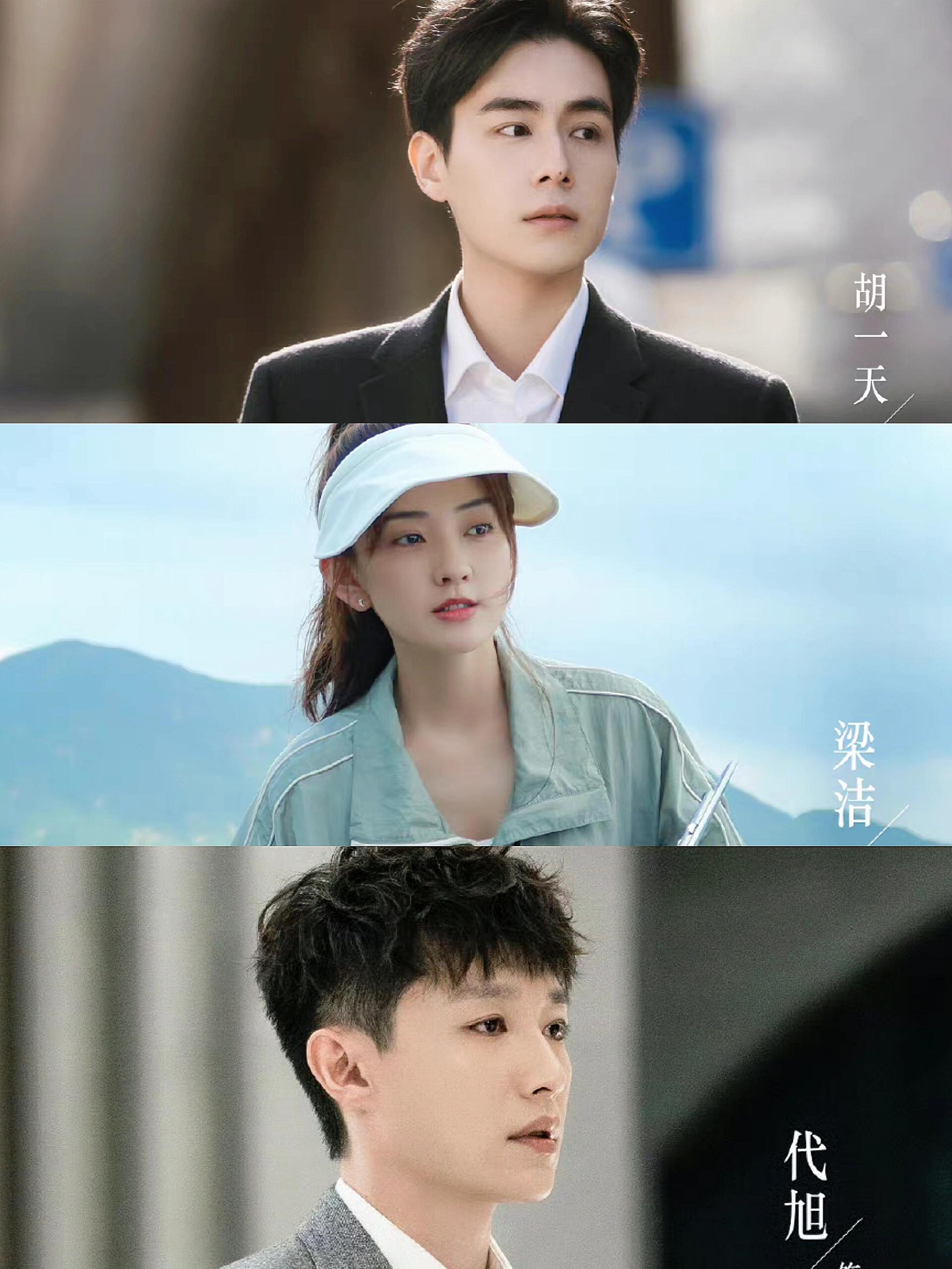 请和这样的我恋爱吧：狗血四角恋，勇敢追爱