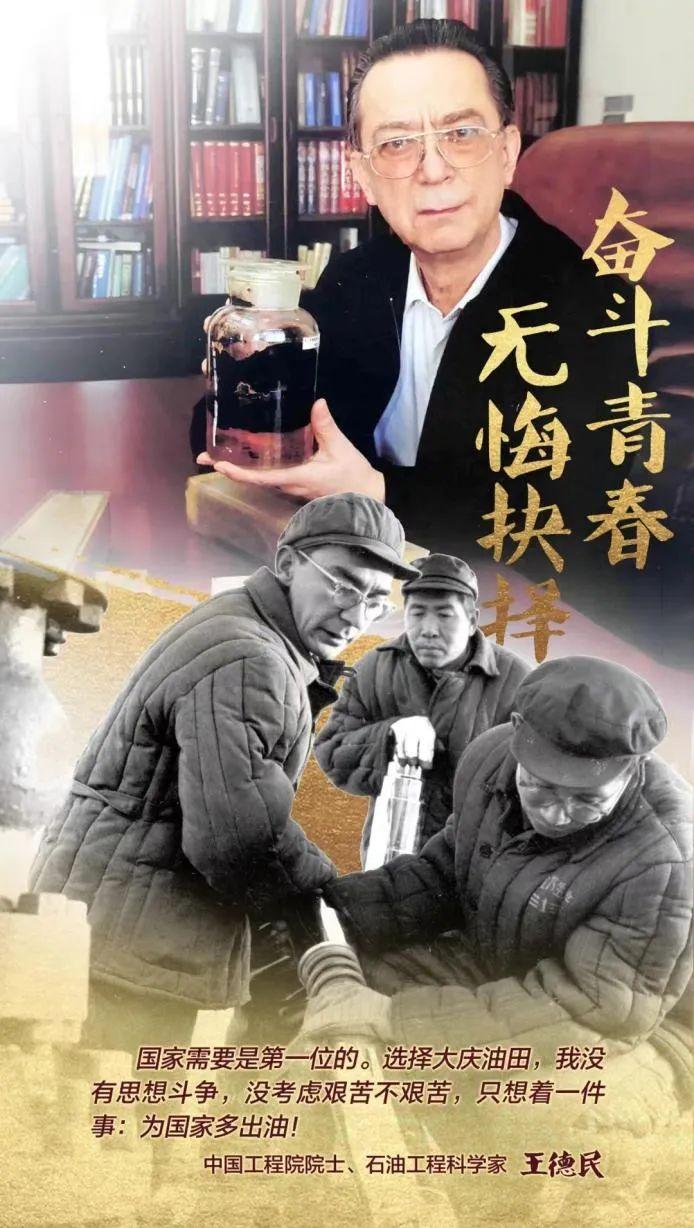 1963年，中国石油专家王德民教授因为长得太帅，被很多女生倒追，他却不胜其烦，便