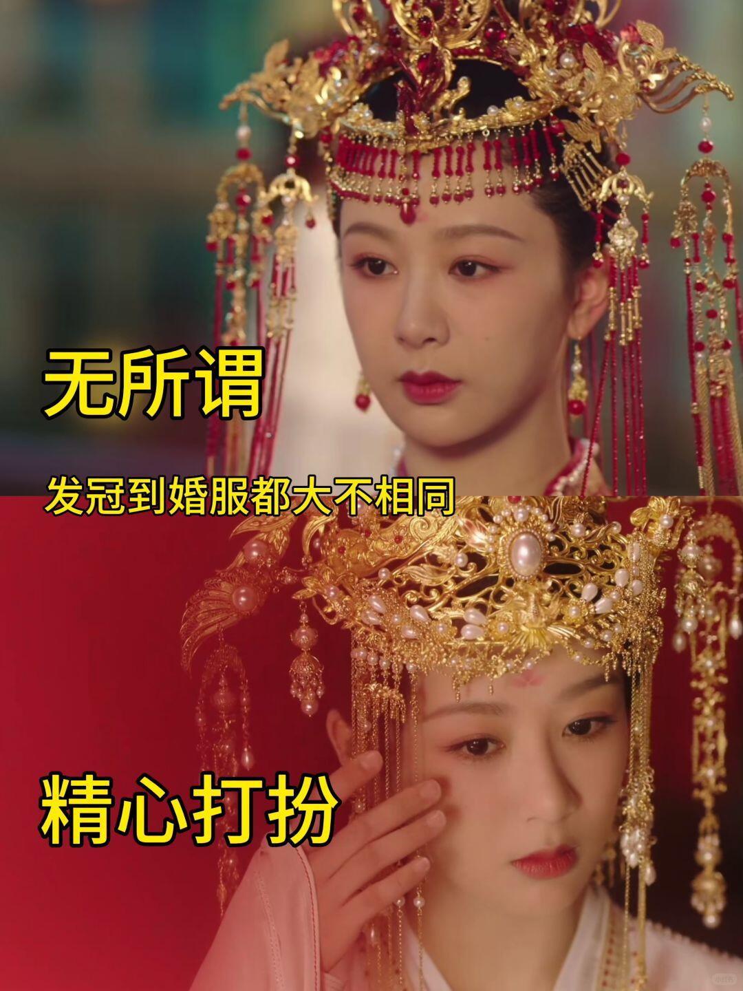 小妖第一次婚礼和第二次婚礼的区别！