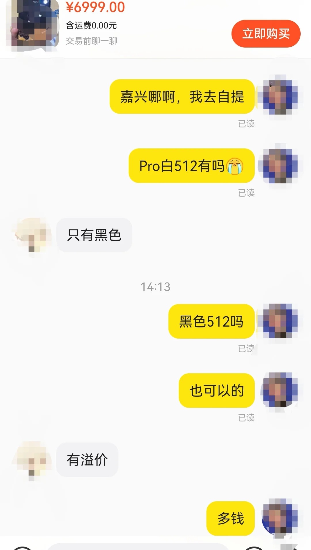 你知道你为什么买不到Pura70Pro吗
产量低配货少是华为营销做的烂，但是线下