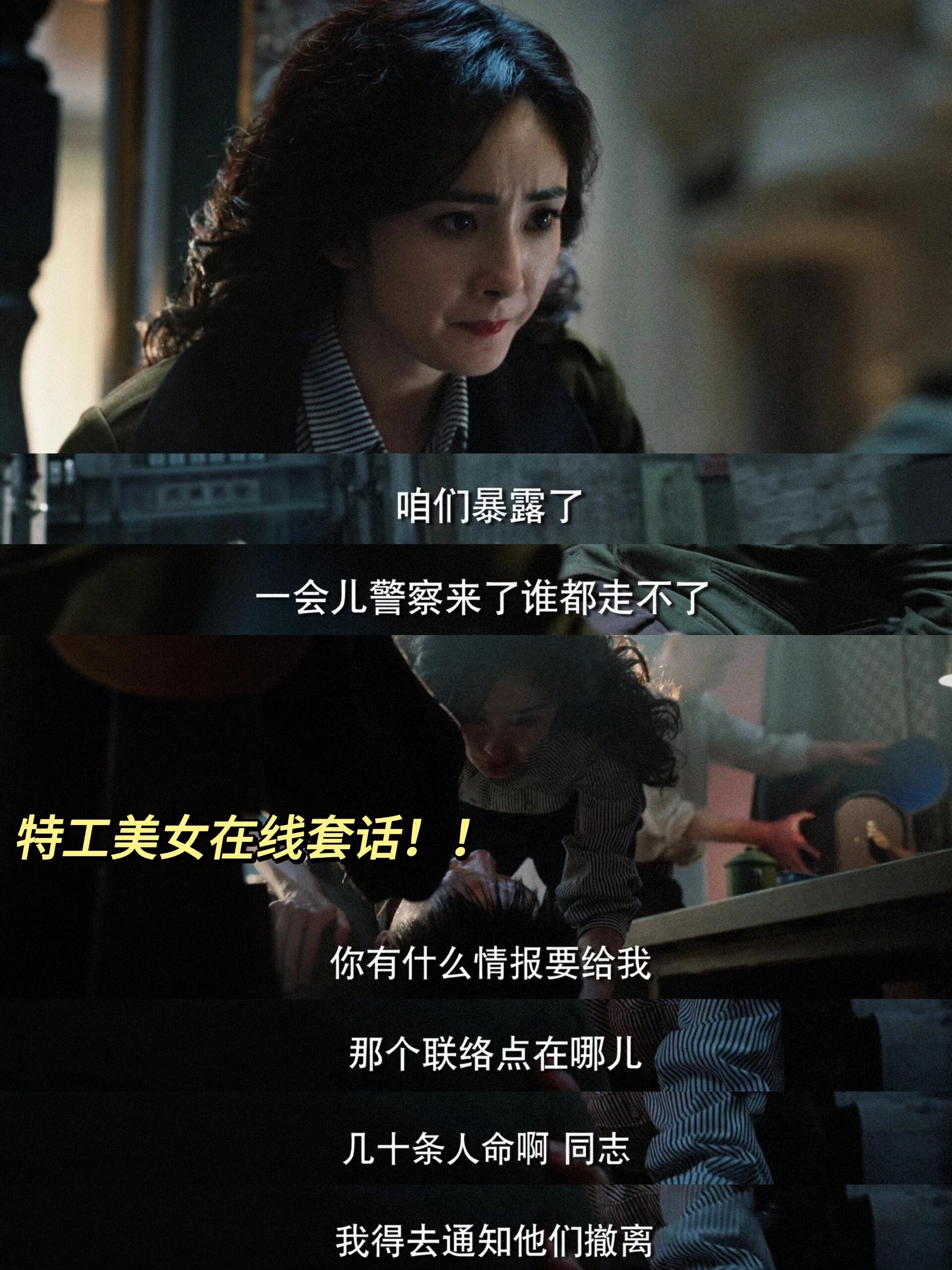 哈尔滨一九四四：关雪：你的强来了