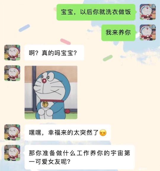 我来养你啊