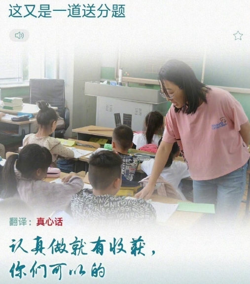 说到寒暑假，很多人都羡慕得不行，觉得老师的生活简直是“人间天堂”。可你知道吗？