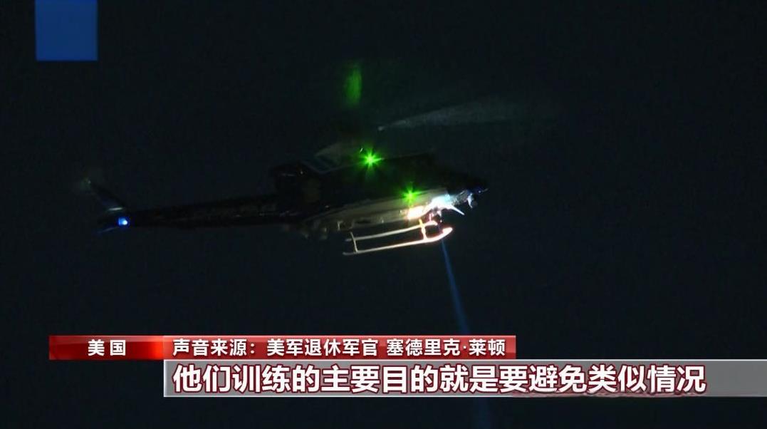 特朗普上来后，美国似乎有些乱了。先不说移民的事情，就说军机和客机相撞的事情，67