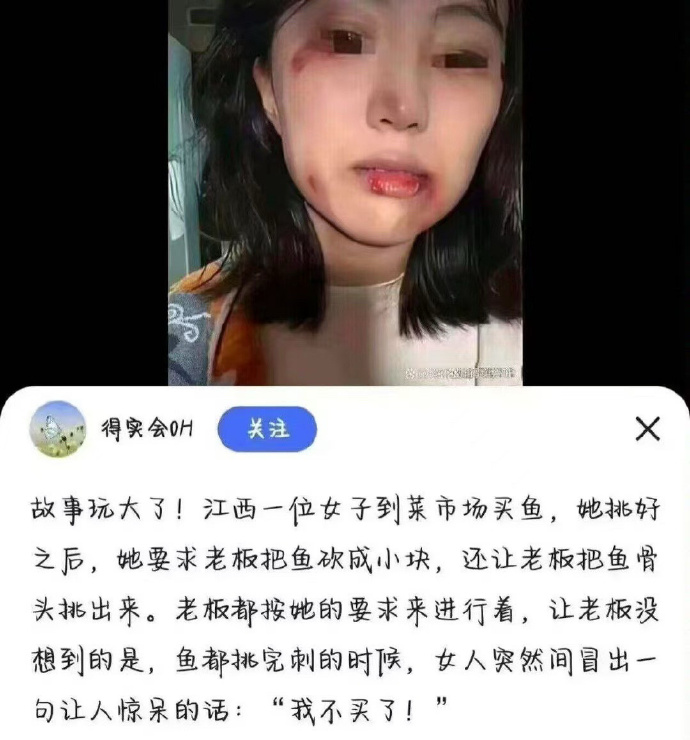 揍的不轻！！！ ​​​