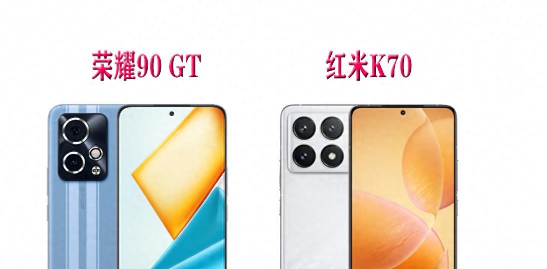 预算2000多元，选购骁龙8Gen2手机，荣耀90 GT、红米K70哪个好？