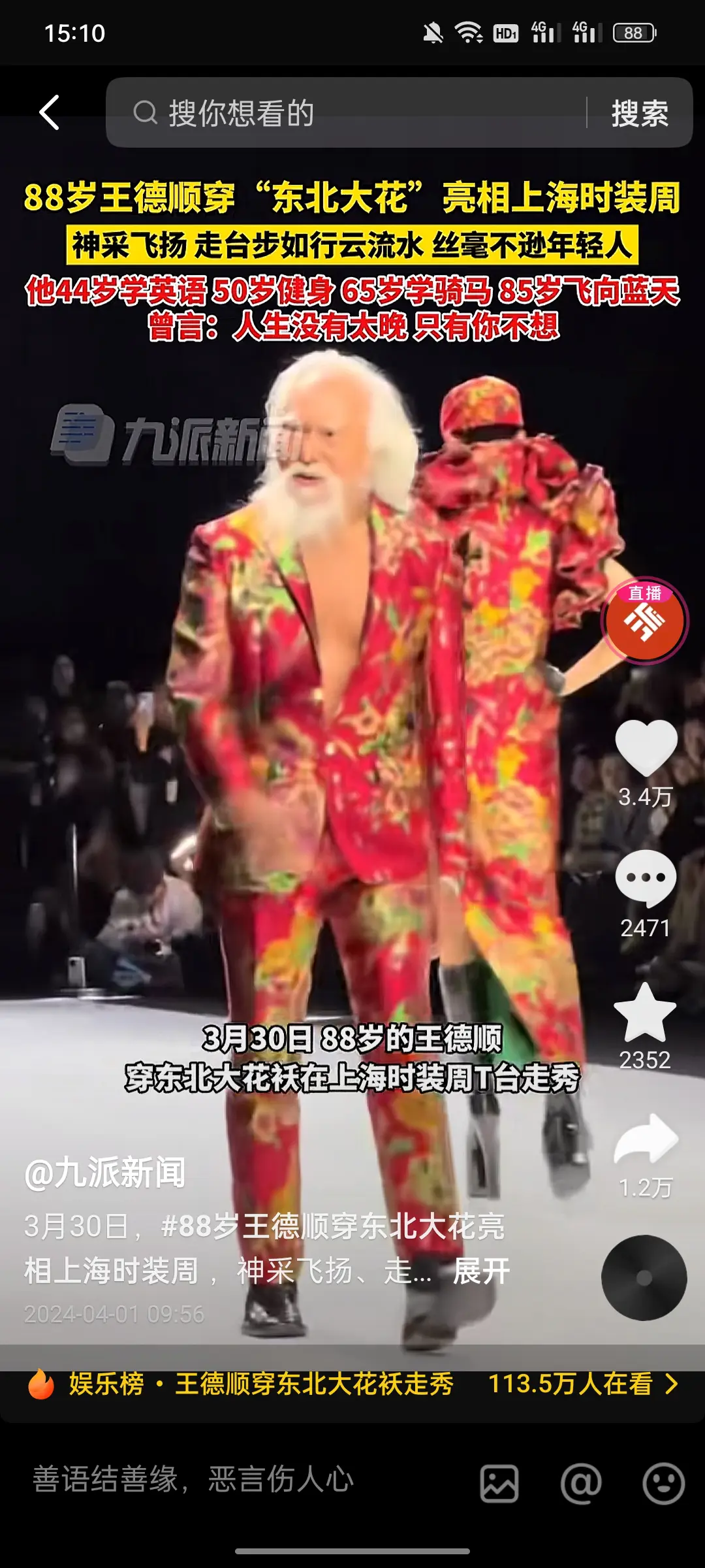 这不得把公园里的老太太们看迷糊死了？