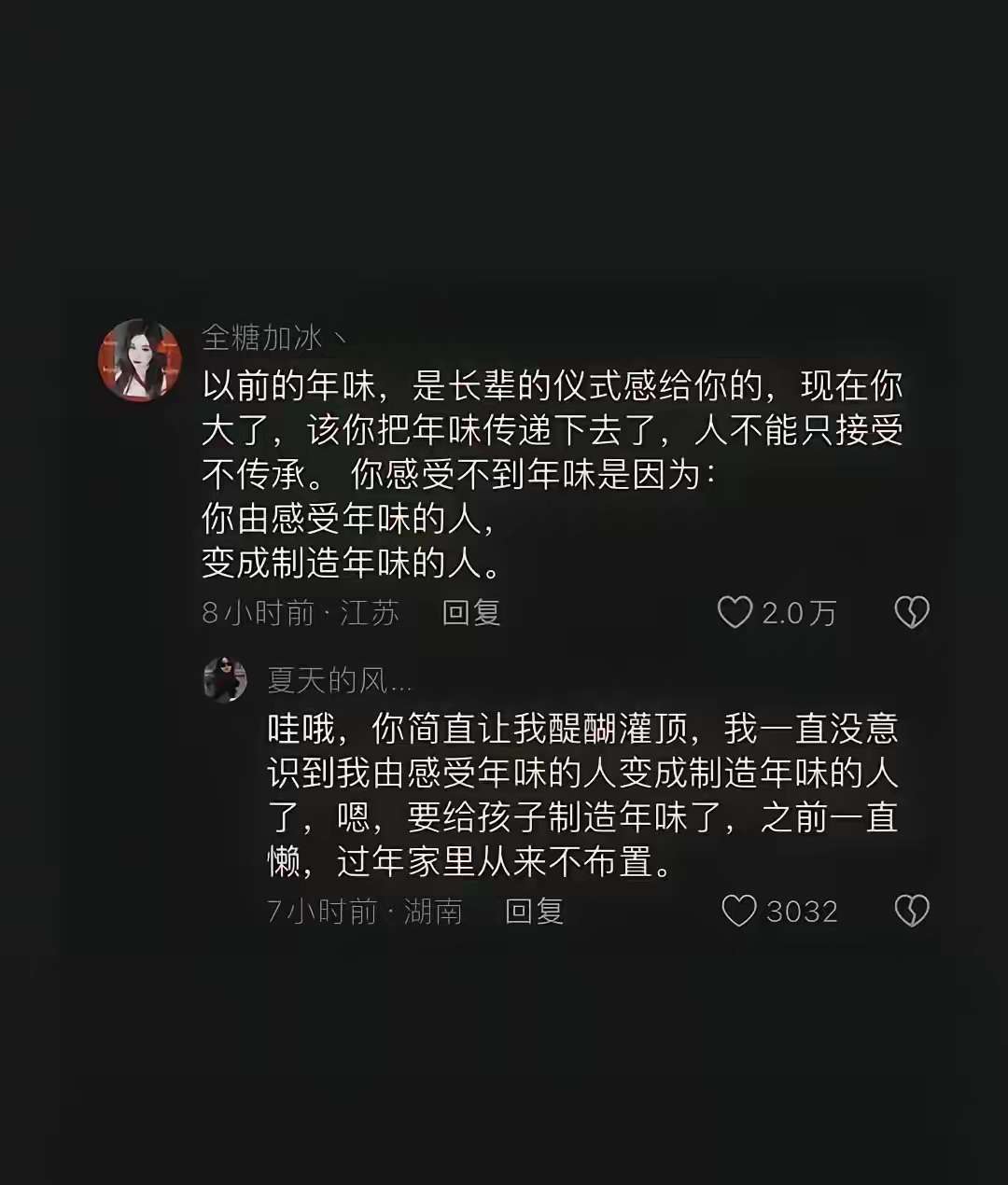 你感受不到年味的原因