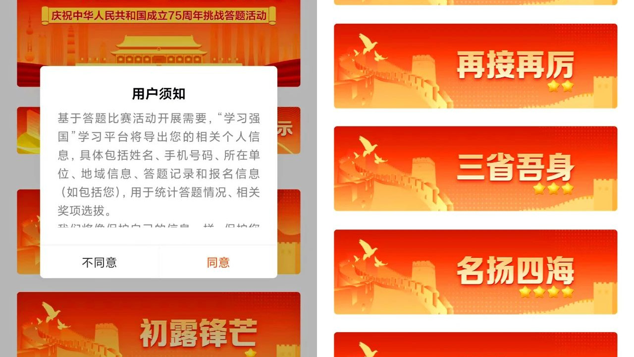 学习强国：挑战答题五个关卡闯关成功，可获得答题达人电子证书