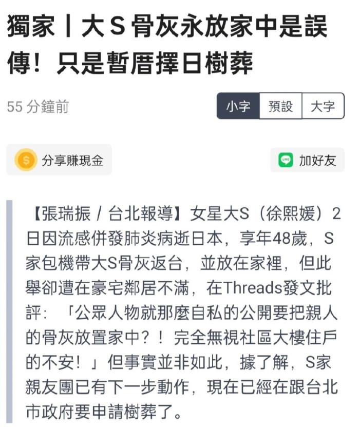 小S，连夜冲上热搜！

2月7日深夜，当很多人都准备进入梦乡的时候，小S却连夜通