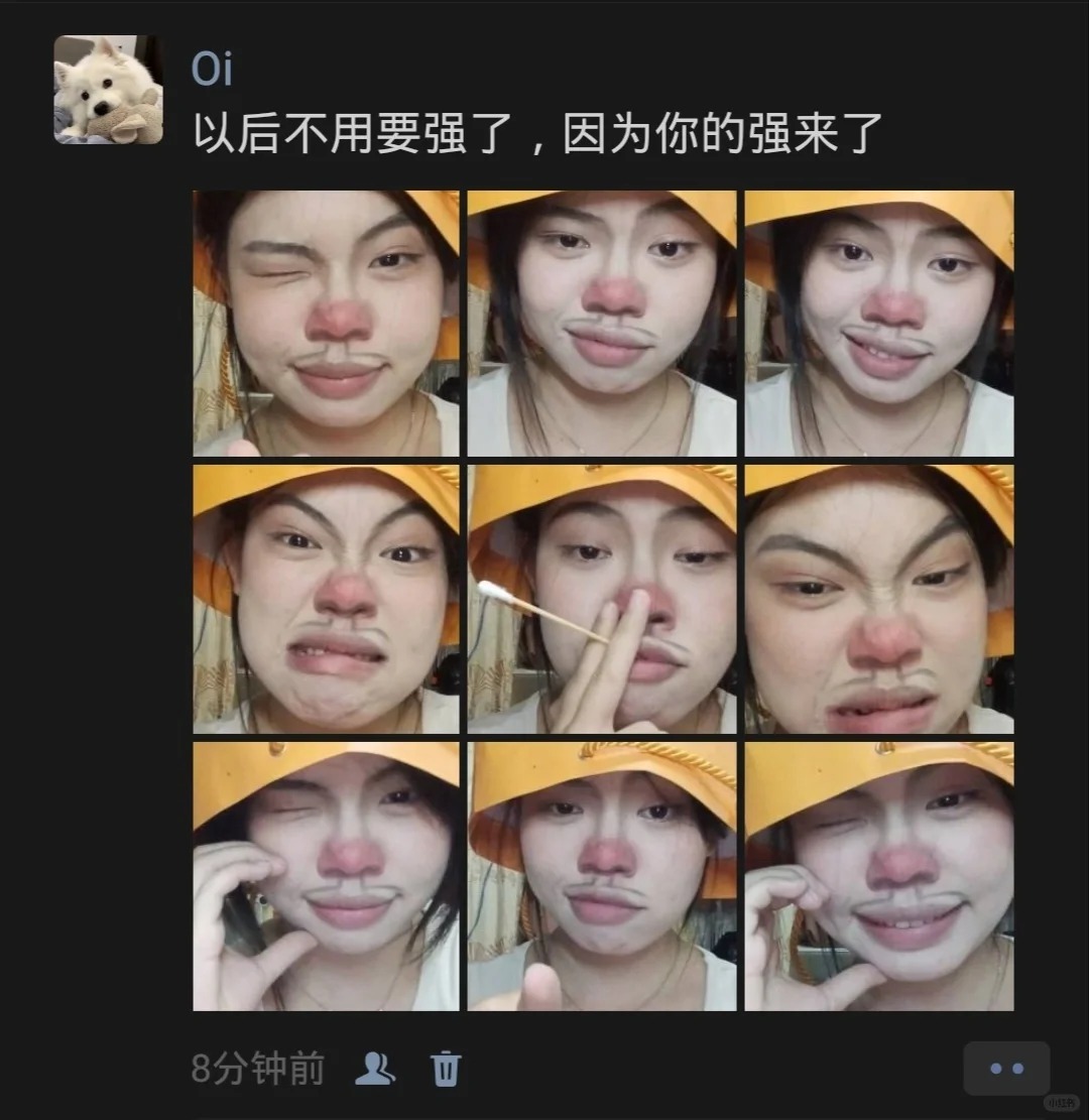 没一个朋友接我的电话😭
你的强来喽