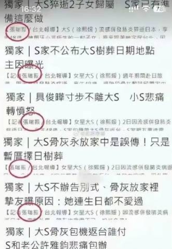 今天台媒曝了两件与S家的事引发了网友质疑

1.台媒曝具俊晔因悲伤过度将无限期停