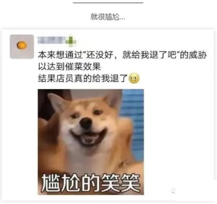 店员真的给我退了