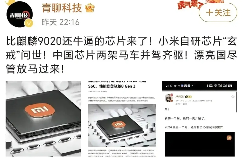 海思麒麟芯片落幕，该松果澎湃玄戒接棒了？

比麒麟9020芯片还要牛逼的芯片，自