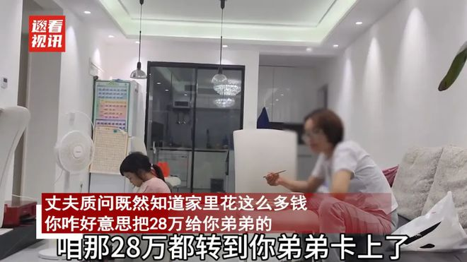 男子和老婆结婚7年多，省吃俭用攒了30多万元，没想到小舅子要结婚，老婆瞒着丈夫给