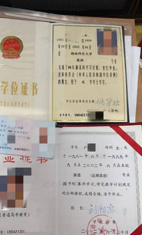 上海一女子好不容易找到一份月薪4万的工作，正当她惊喜万分时，用人单位却在审核教育