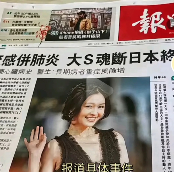 香港媒体专业度不断攀升！大幅曝光大S死亡事件！全方位呈现事件全过程！
她首先做的