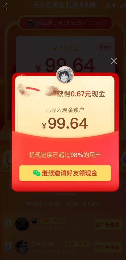 拼多多我也用了三年多，现在把他卸了。说实话，在拼多多上购物价格实惠但质量不咋的。