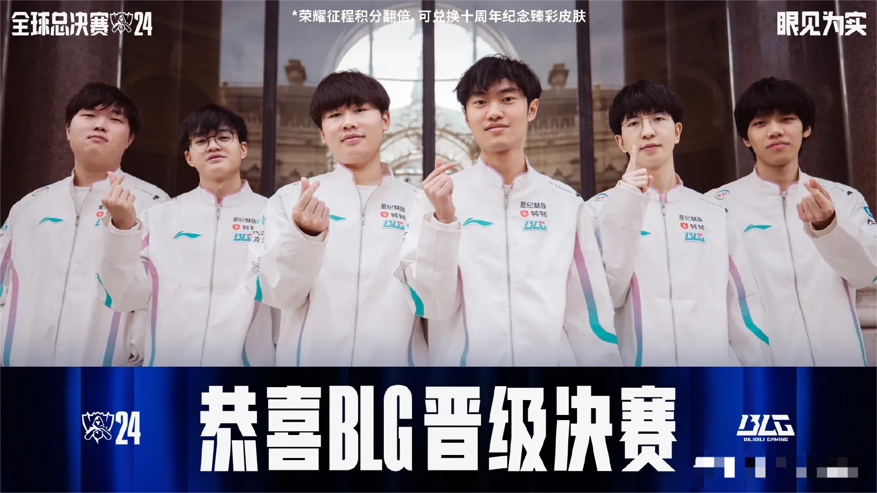 捷报！！！BLG3：0零封WBG进S14决赛了！

网友：BLG赢了？

网友：