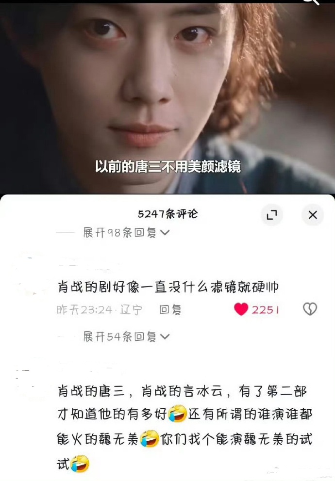 《斗罗大陆2》开播才知肖战版有多香，斗罗1二次爆火