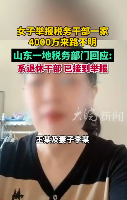 惊呆了！又有实名举报！
 
万万没想到，8 月 9 日午后，有位勇敢的女士通过视