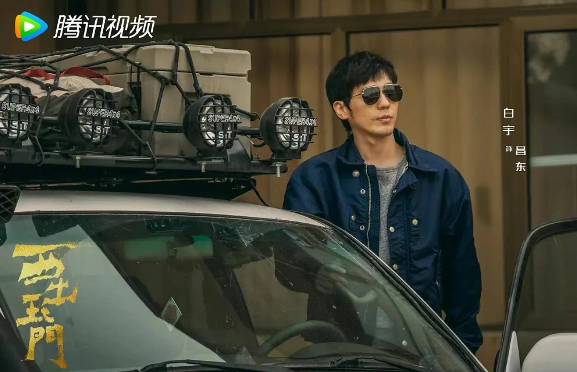 好剧推荐《西出玉门》