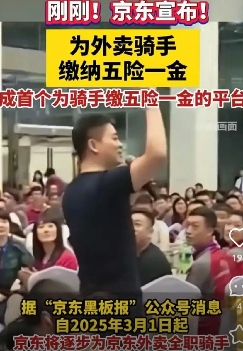 京东终于掰回一局
在前几天的座谈会上，大家没有发现京东的身影，于是乎议论纷纷。很