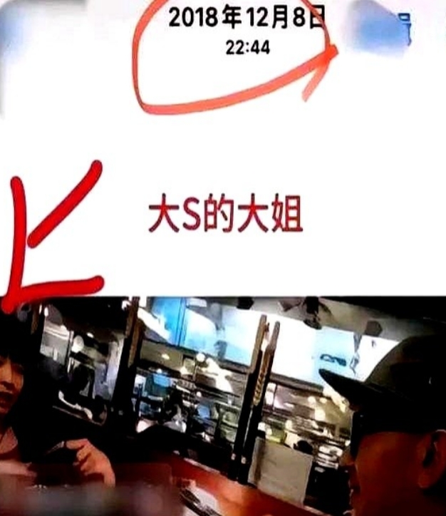 大S的瓜又来新剧情了！

最近有知情人爆料，早在2018年，具俊晔就被目击出入大