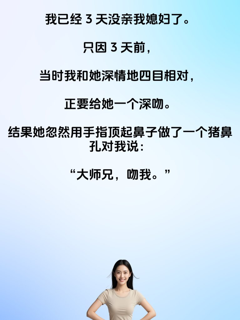 甜妹的幽默欢乐颂，一起唱起来？