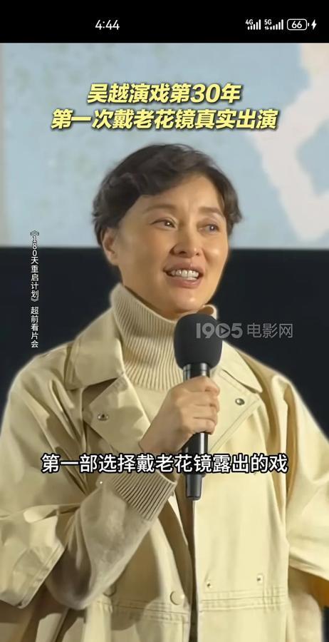 虚岁50的吴越，一下子有了小老太太的感觉！

事实证明，不管结不结婚，大家老得速