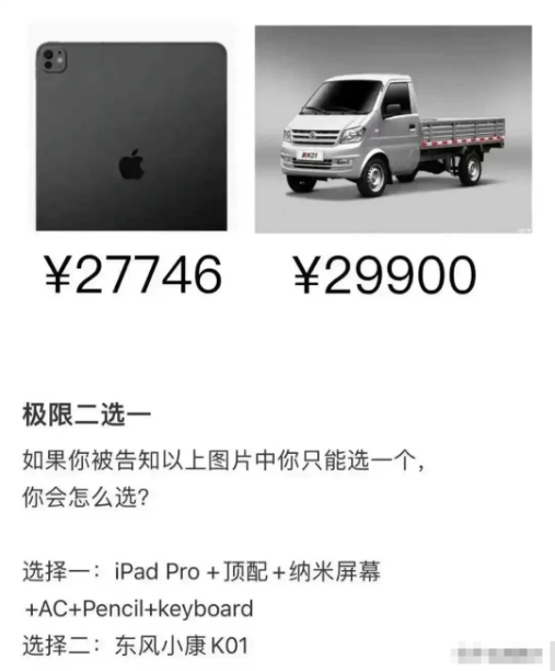 二选一，哪个好？