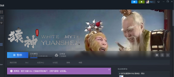 好消息:开门了。

坏消息:九九八十一难第一难来了，解压大概需要一刻钟，进去还要
