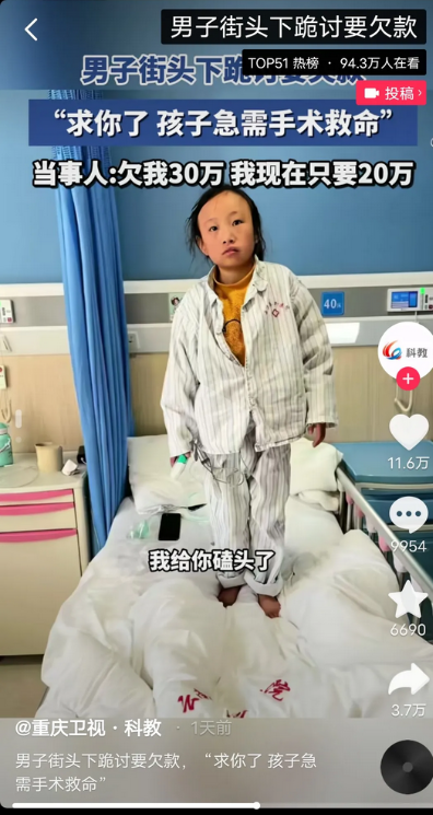 真令人心酸啊！近日，网传视频，云南曲靖一男子，在街头下跪讨债！
据悉，男子的生意