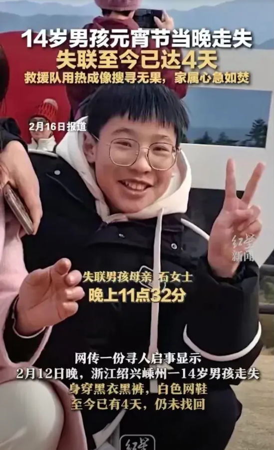 一定看好自己的孩子，不要大意
家人们，出大事了！浙江有个14岁男孩，在元宵节那天