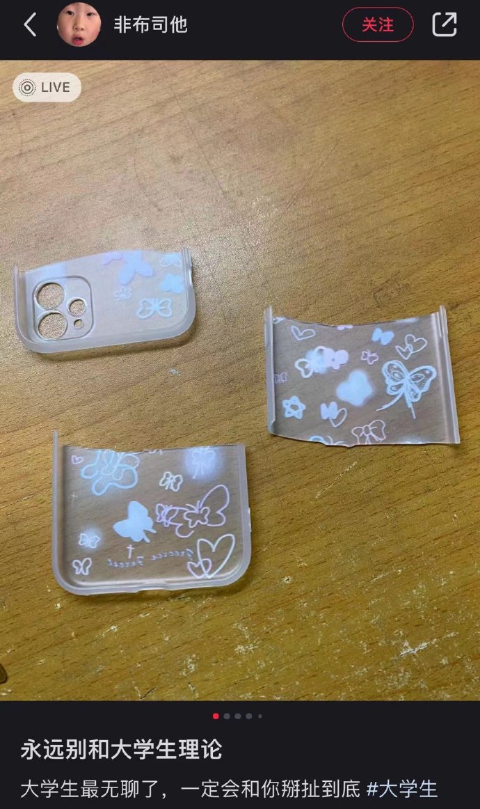 大学生较真的代名词 ​​​