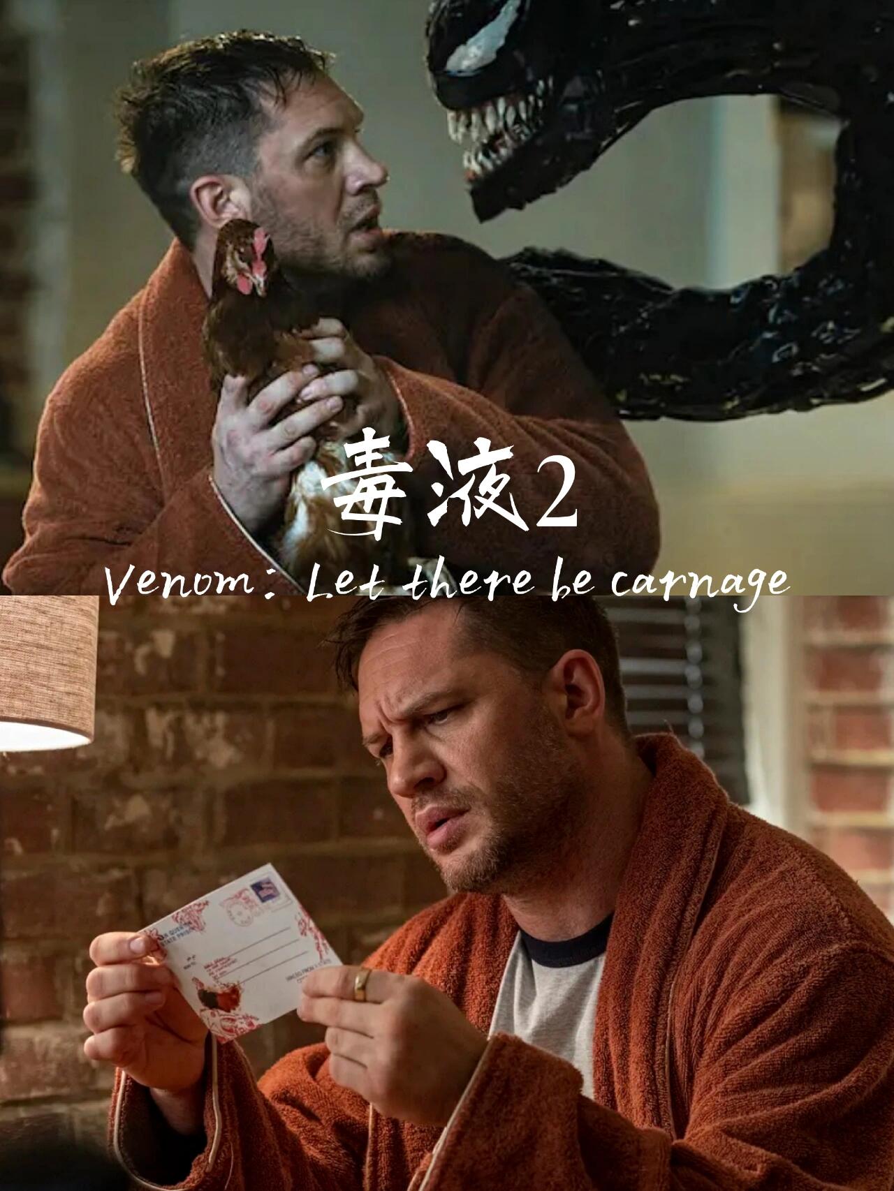 Eddie和Venom的婚后生活