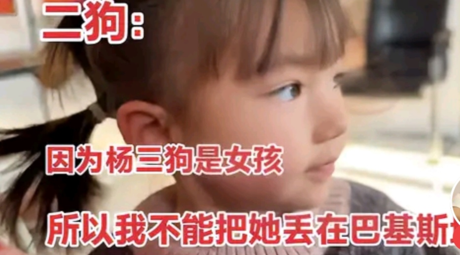  杨二狗不能让女儿生活在巴基斯坦，二婚妻子还有2个月要离开