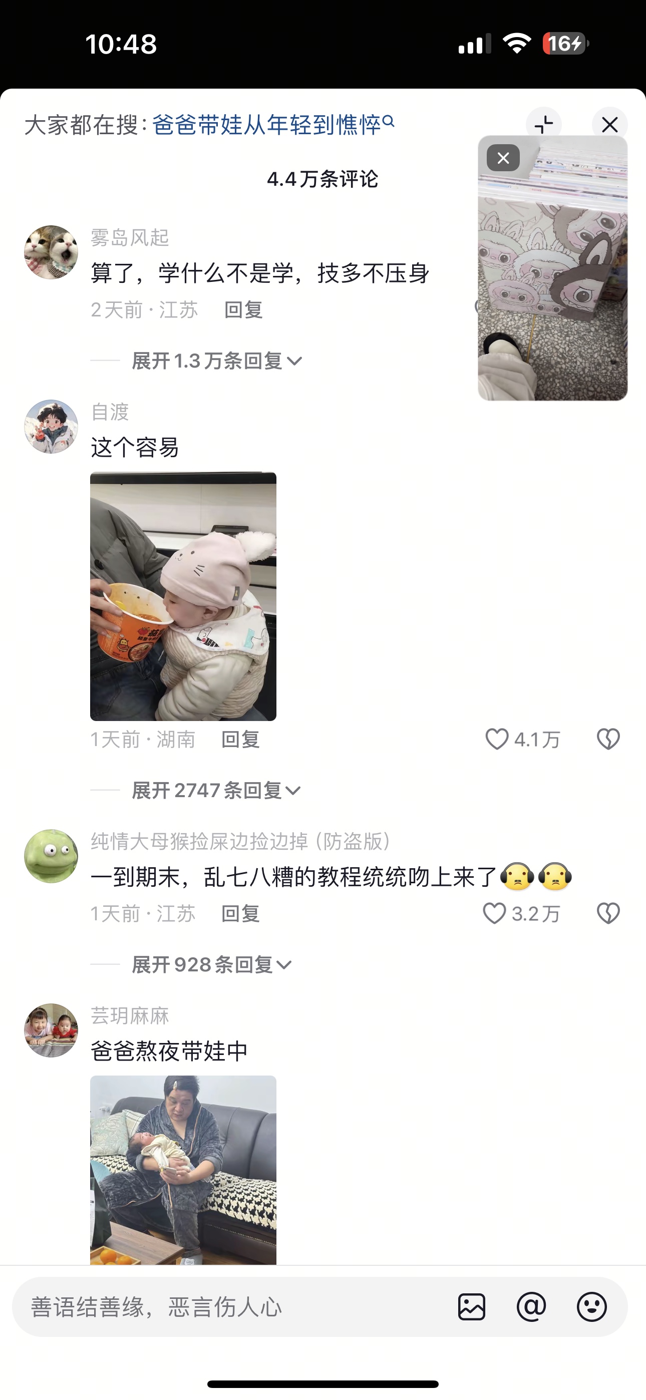 怎么没人夸夸这个爸爸