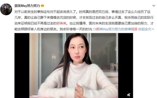 网红郭美美奢靡依旧，和金主男友世界游，网友：这种女人还有人要（郭美美 网络人物简介）-第38张图片-九妖电影