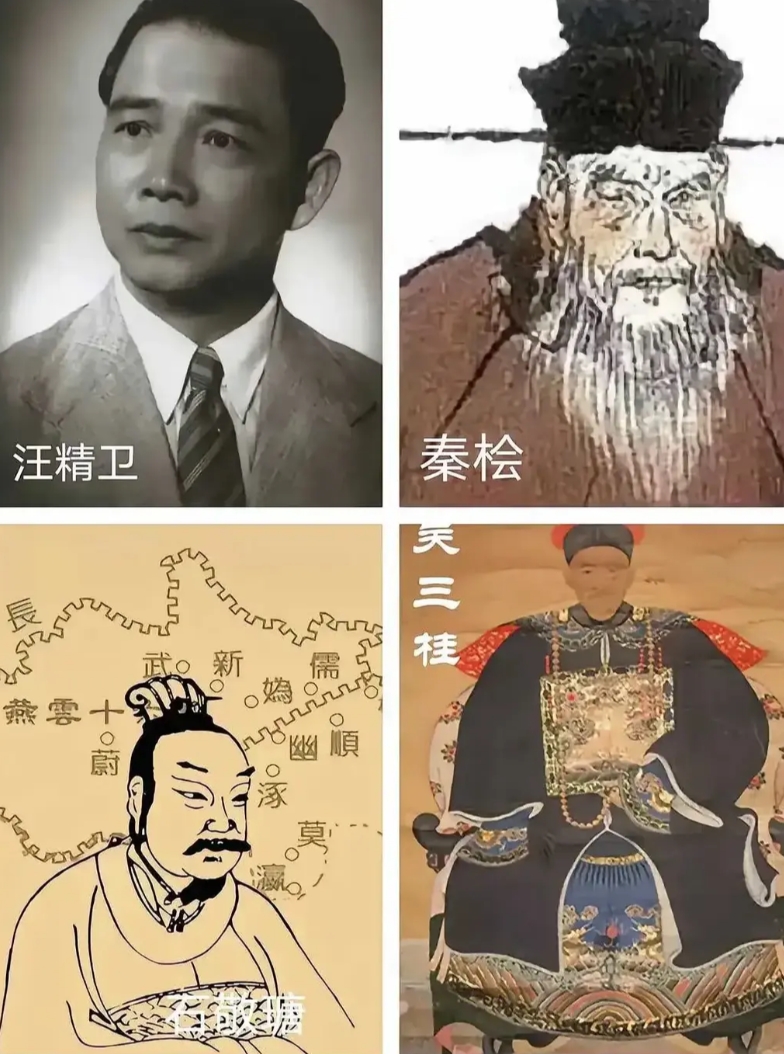 四大民族罪人。
谁最可恨？
汪精卫。关键时刻投降小日本。
秦桧。关键时刻把岳飞卖