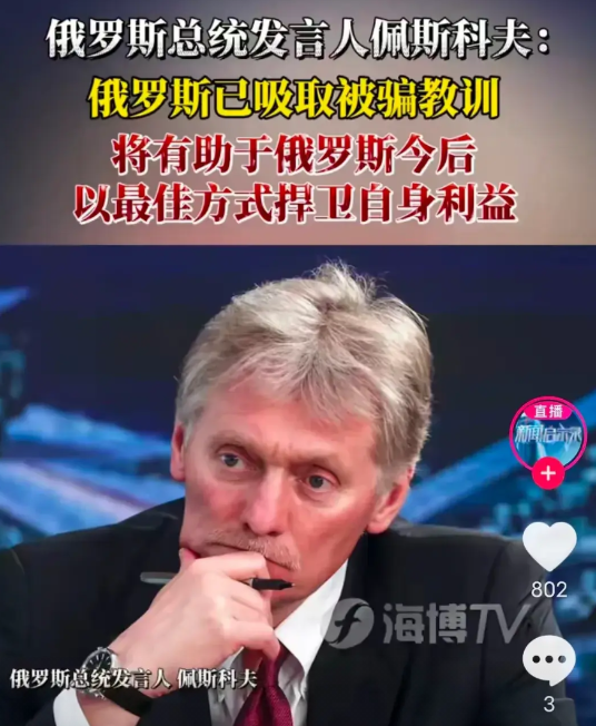 普京亲信掀桌子：八年前那纸协议竟是催命符？！

毛子这回真急眼了！普京的新闻大管