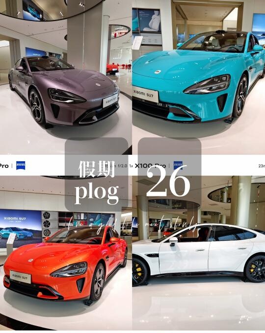 试驾小米SU7，颜值即正义哈
小米汽车app提前预约
第一次体验新能源，空间比想