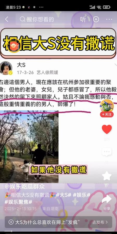 看了大S生前发的照片和文字，真相大白！

大S说的没错，她的确不是撒谎！

小S