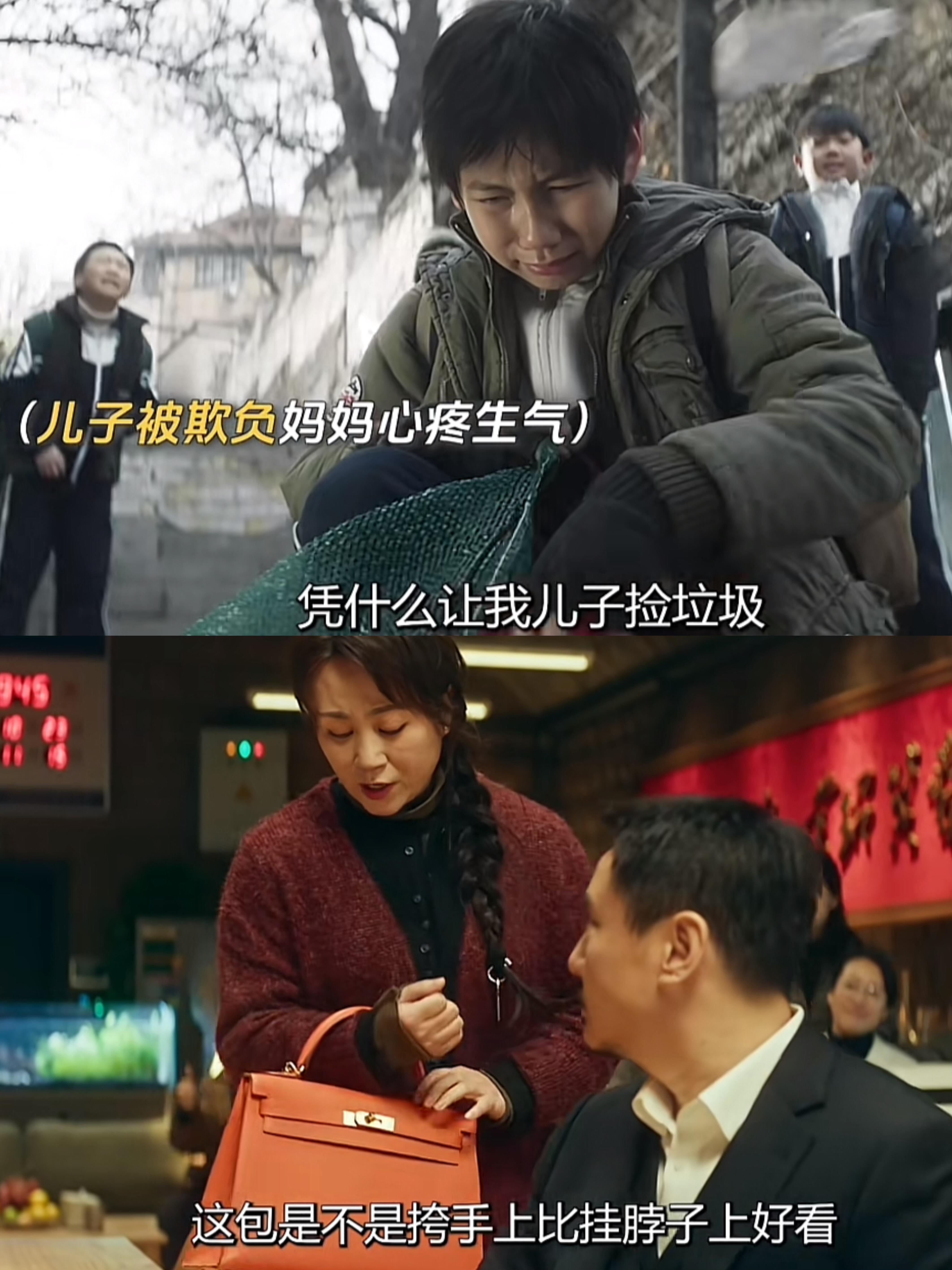 儿子捡垃圾！马成钢却拿十万哄春兰开心