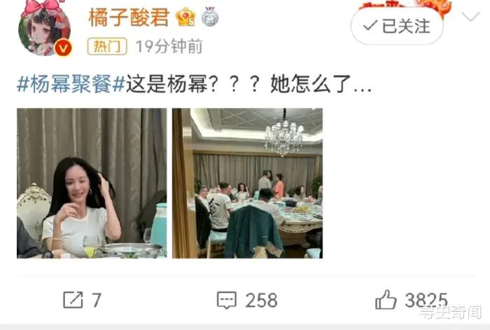 有人拍到杨幂和剧组工作人员聚餐的照片，这张照片不少人说她老了，变丑了，像中年妇女