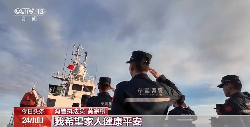 黄岩岛升国旗
进入2025年新年，中国海警在我国黄岩岛海域举行升国旗仪式，面对海