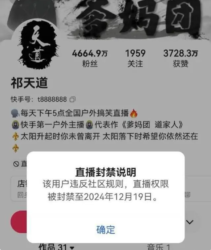 三亚警方通报策划低俗视频，网红祁天道栽了！
