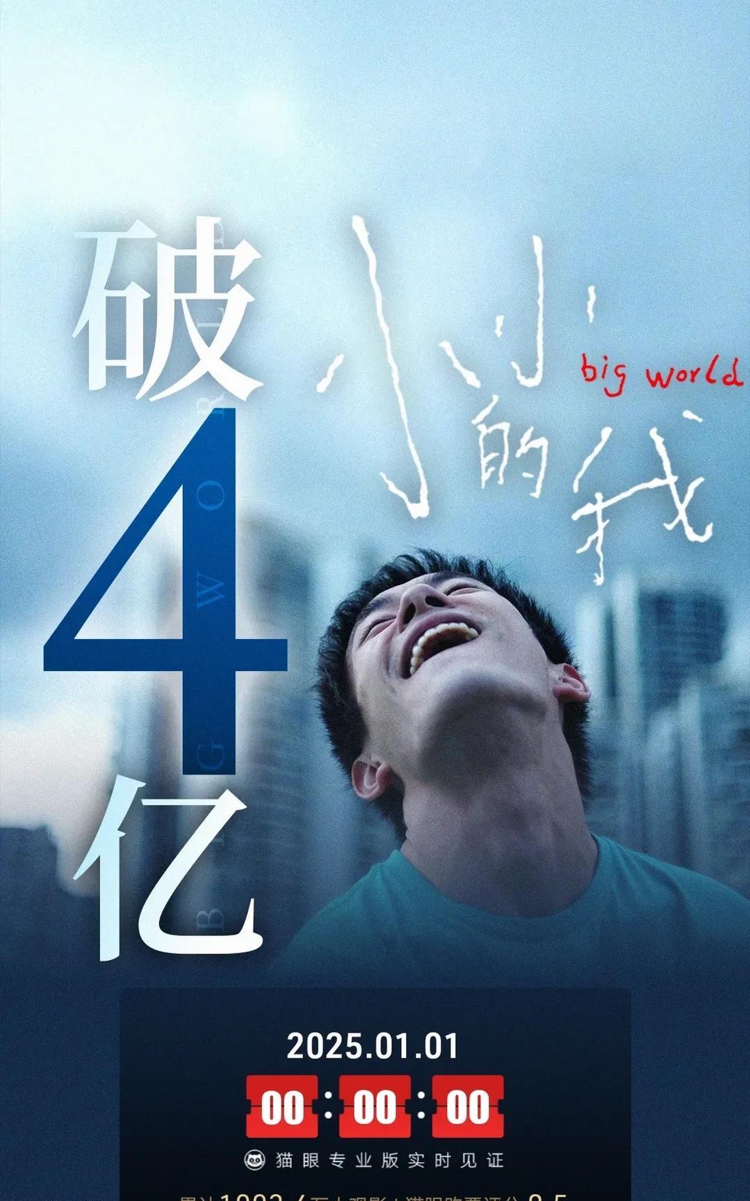 昨天（元旦），全国电影市场单日票房3.06亿元，其中，《误杀3》单日票房1亿居第