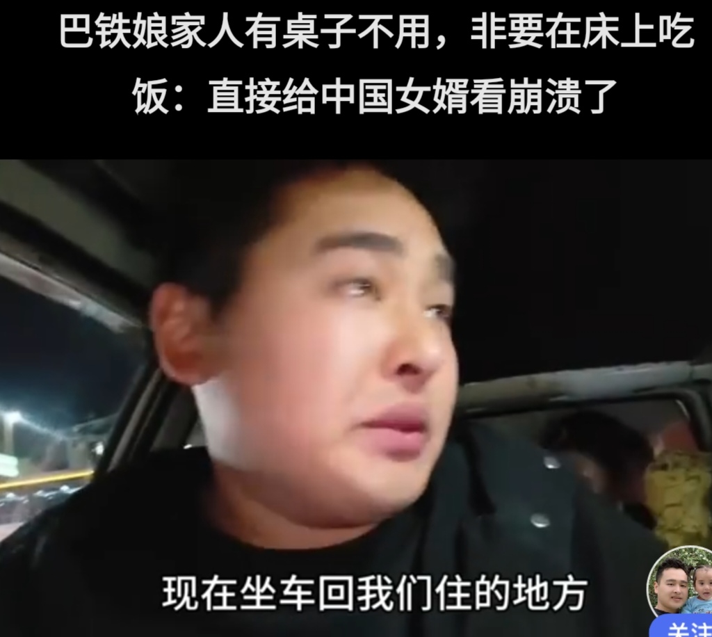  河南网红阿阳老丈人一家5口来投奔，巴铁新媳妇能吃饿得快疑似有孕